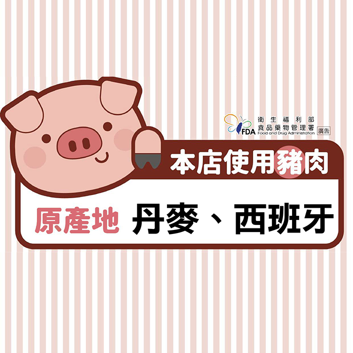 我們的食安有保障 !